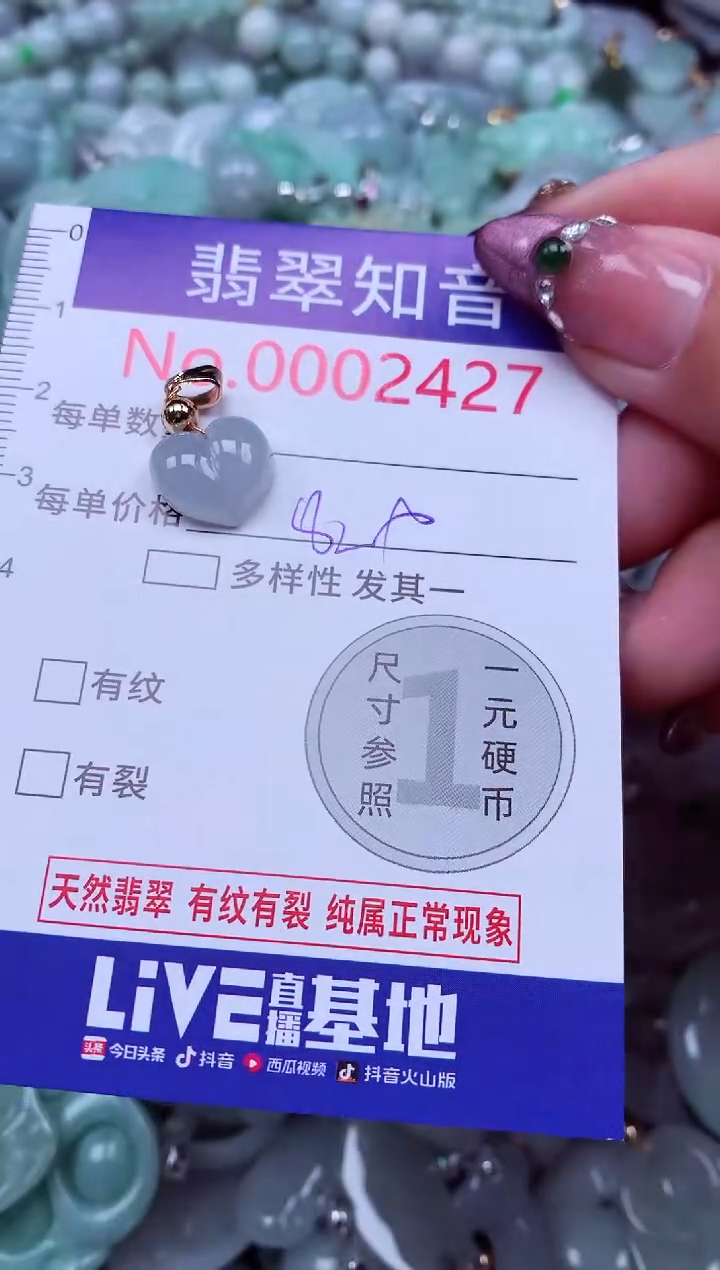 吊坠(不含链)未镶嵌翡翠2427