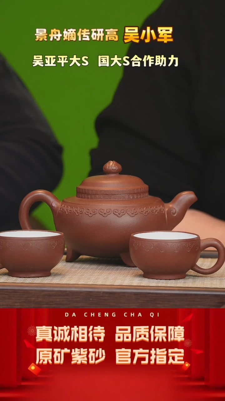 【闪购商品】紫砂茶壶36号 吴小军 景舟底槽清500cc左右