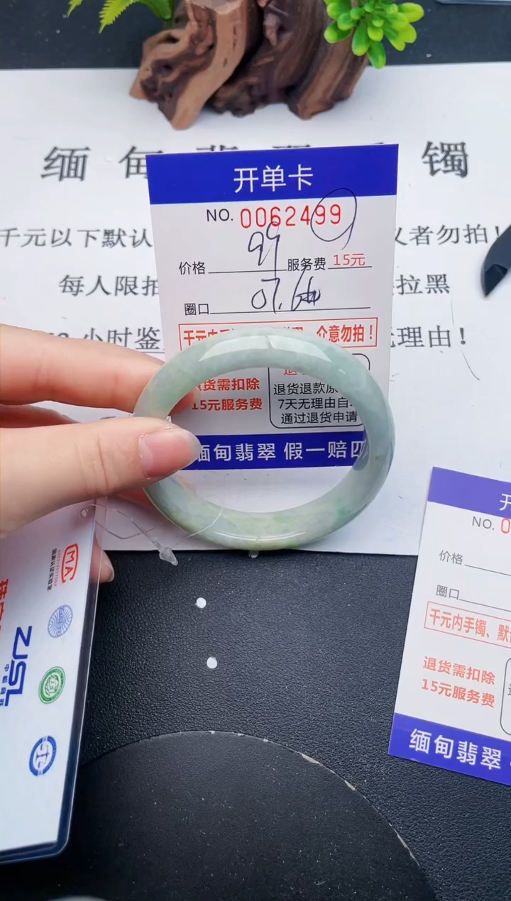 【闪购商品】翡翠手镯未镶嵌99天然翡翠A货