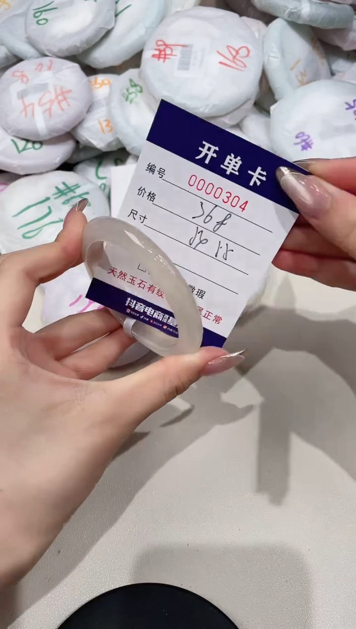 【闪购商品】玛瑙/玉髓手镯未镶嵌304