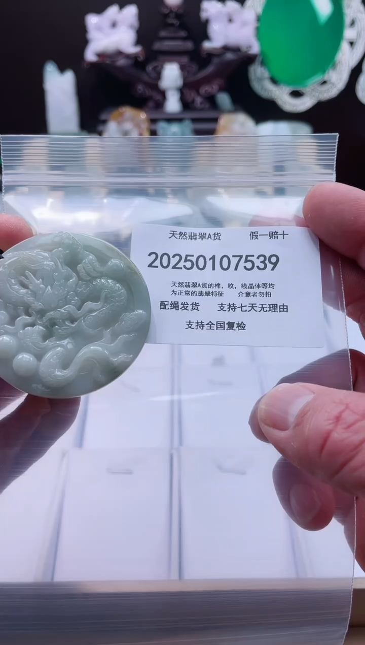 【闪购商品】翡翠颈饰未镶嵌闪购商品8号店200250010025