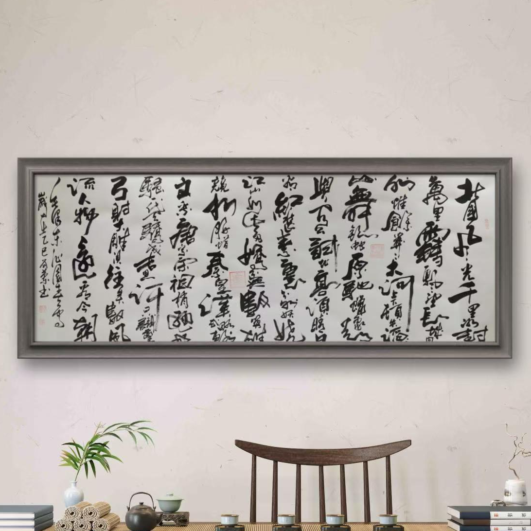 手写书法谷兰书法作品【沁园春雪】小六尺镜心