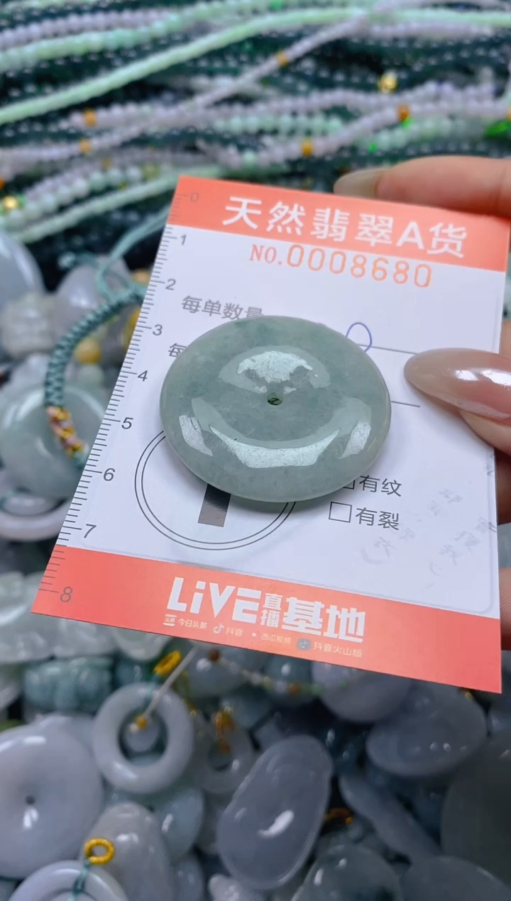 颈饰未镶嵌翡翠闪购0008680