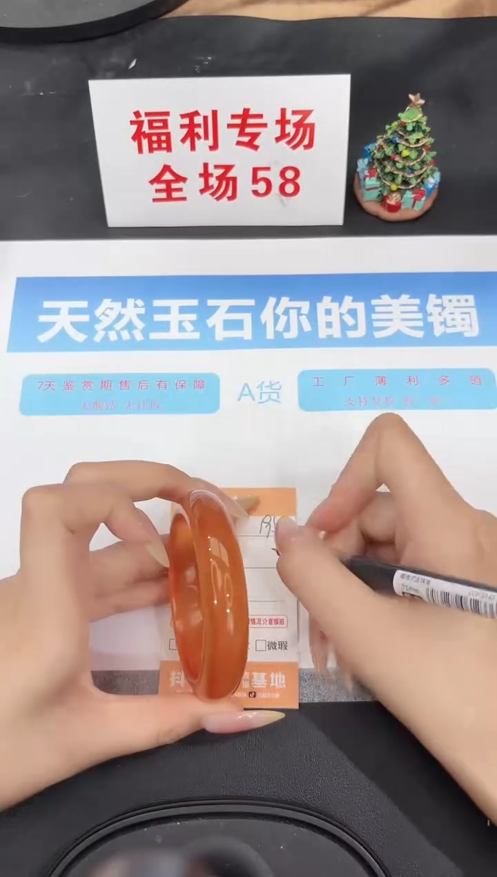 未镶嵌手镯石英质玉195-55.4