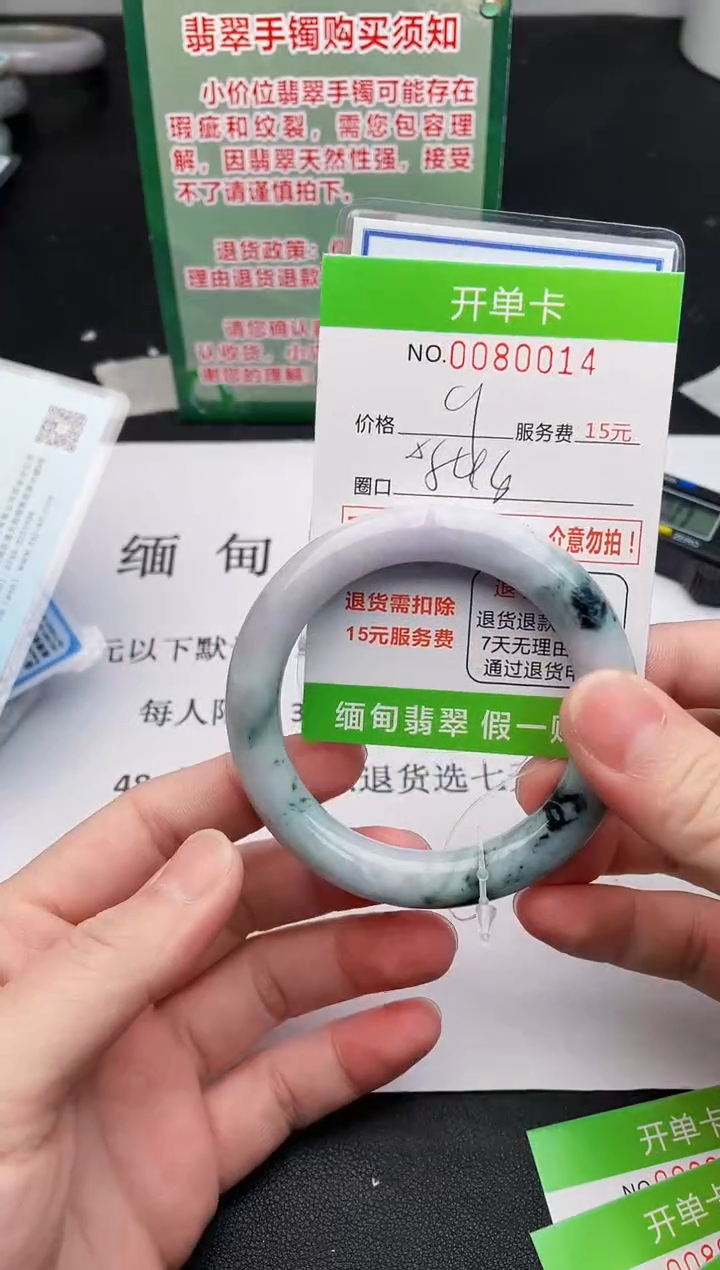 【闪购商品】翡翠手镯未镶嵌14天然缅甸A货