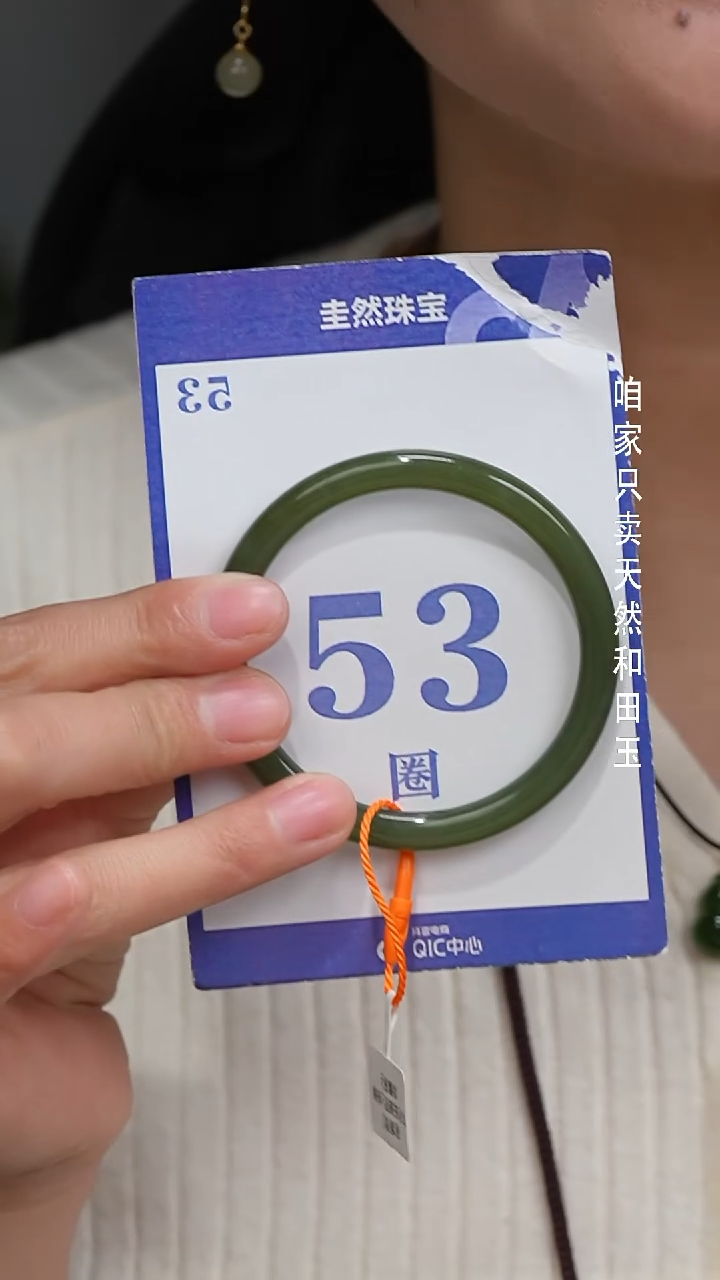 未镶嵌手镯和田玉226-