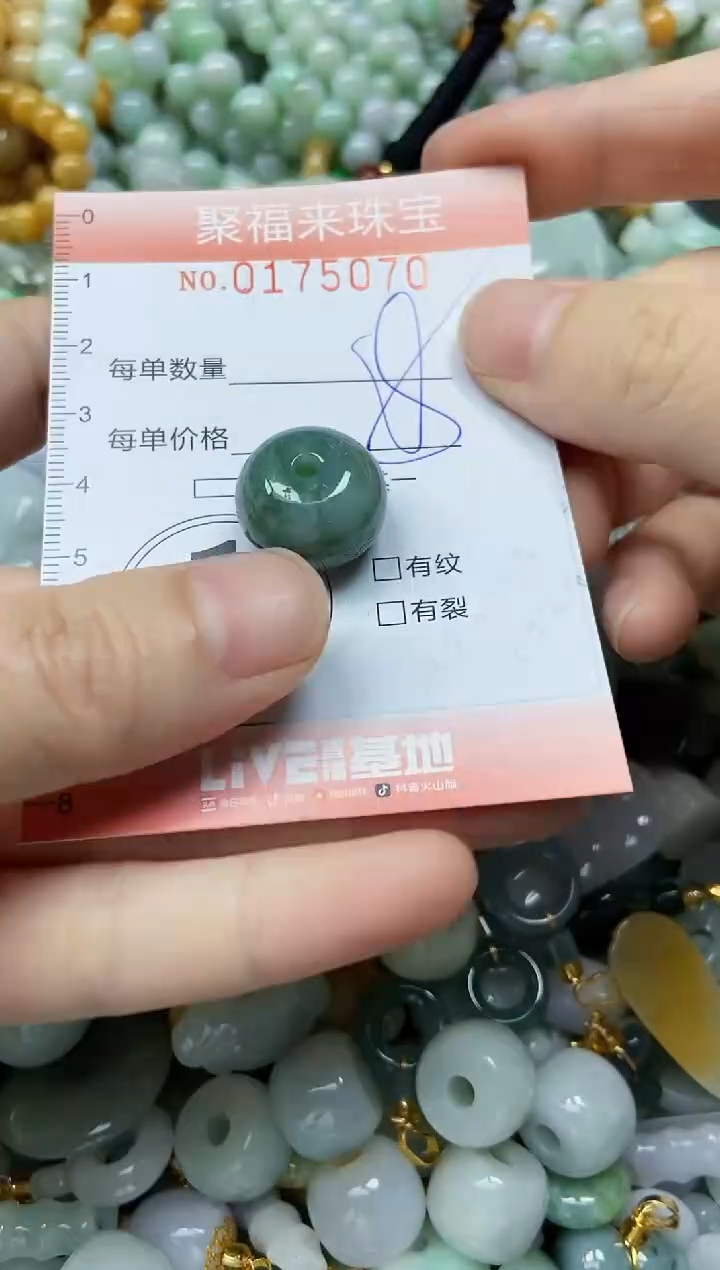 翡翠未镶嵌颈饰闪购0175070