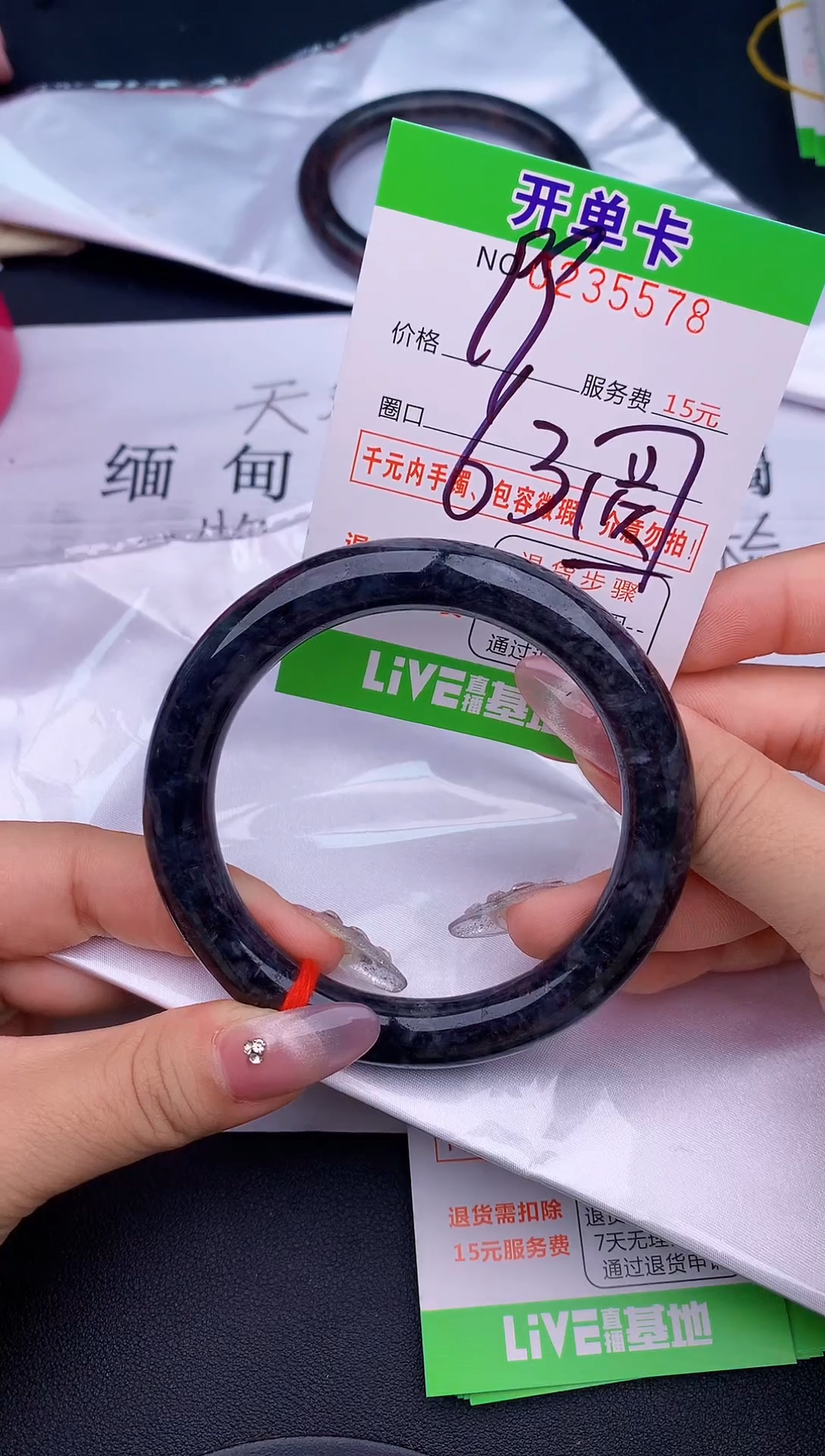 未镶嵌手镯翡翠78天然缅甸A货