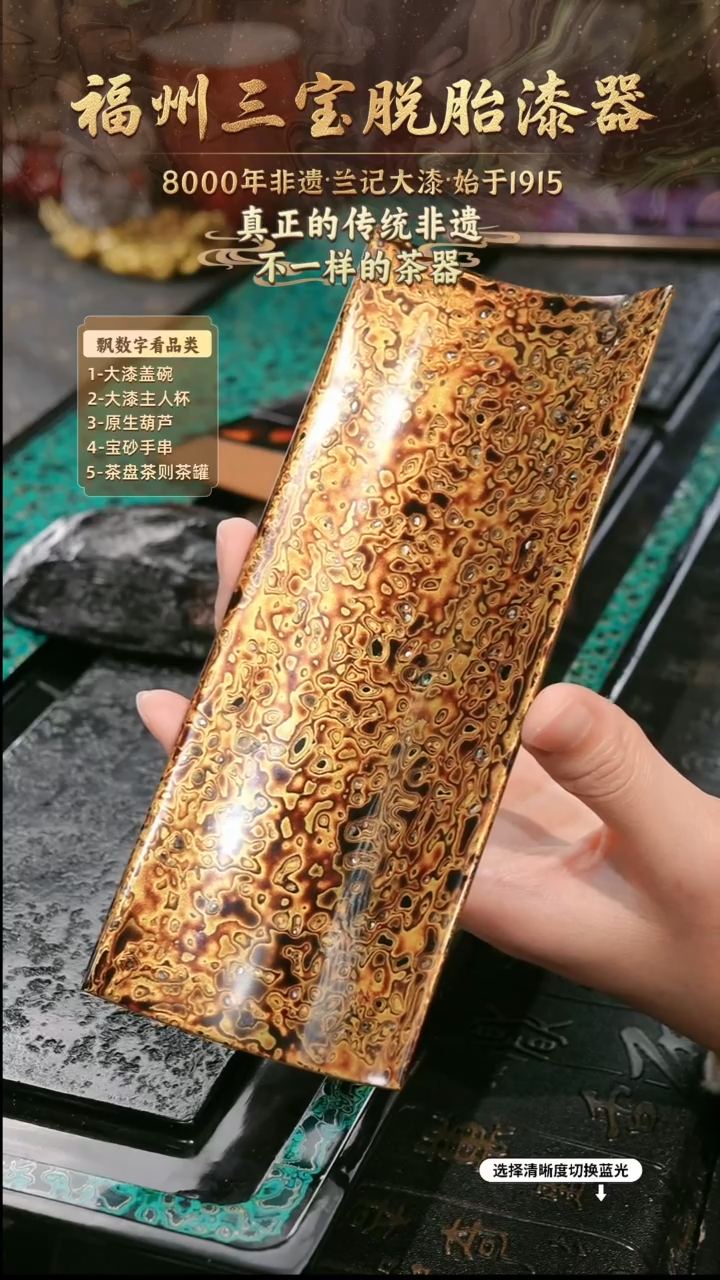 兰记手工漆器-一物一拍 以商品图片为主