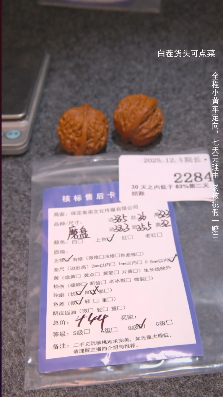 把件文玩核桃贝*磨盘2284諘帝文化