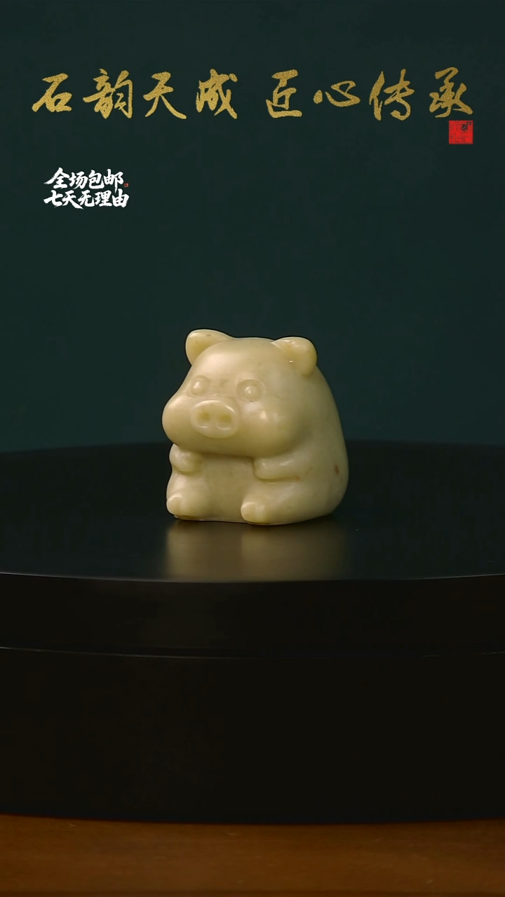 青田石封门小猪章2.6*2.5*3.0