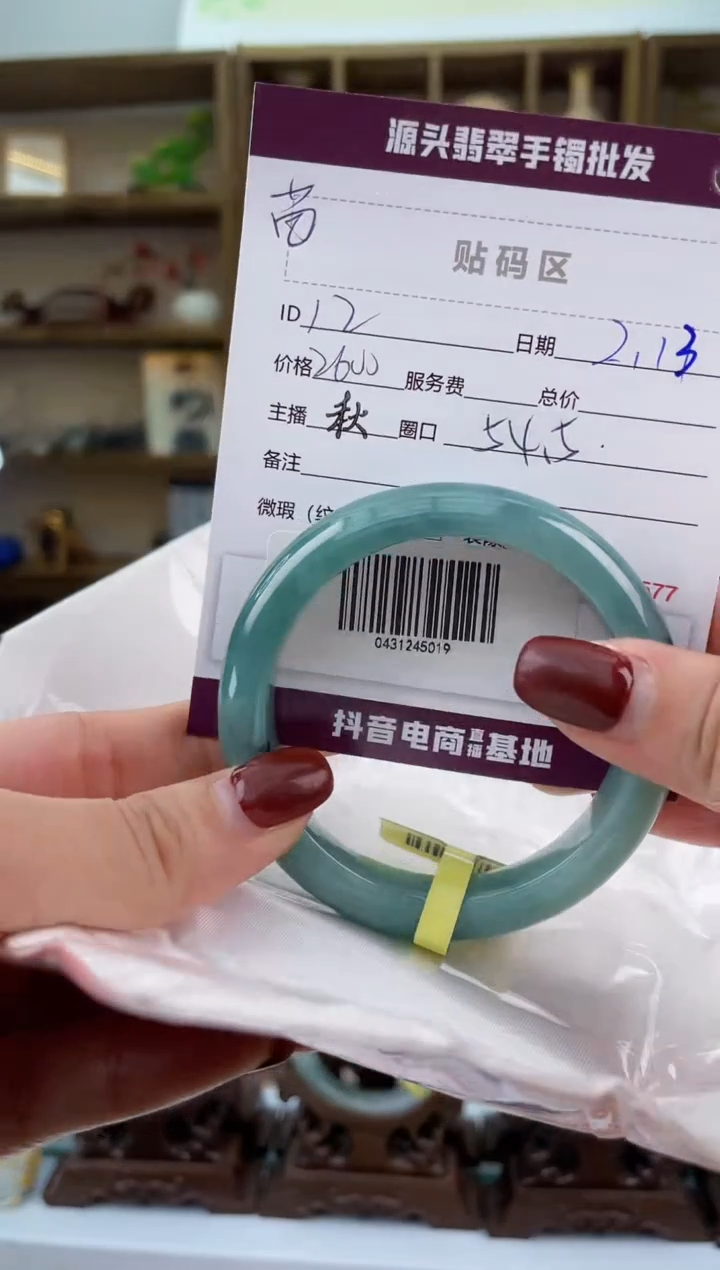 【闪购商品】翡翠手镯未镶嵌翡翠手镯