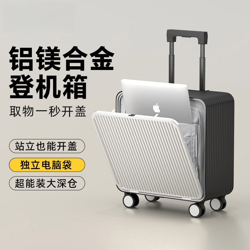 执古前开口18寸全铝镁合金行李箱轻便登机拉杆箱20密码旅行箱男女