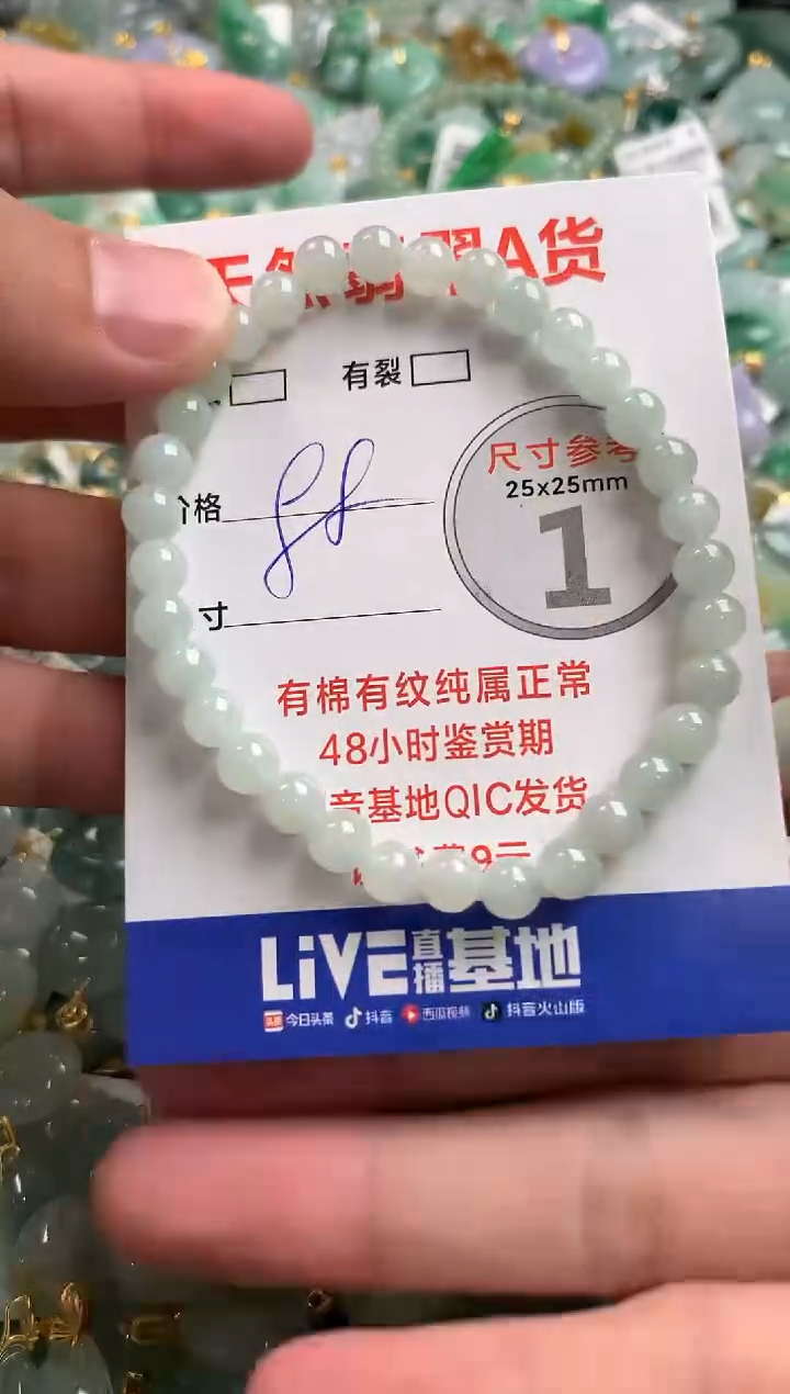 颈饰未镶嵌翡翠29101951
