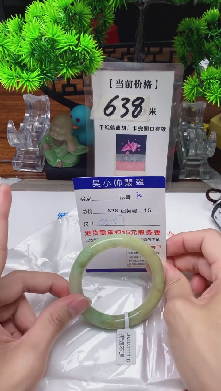 【闪购商品】翡翠手镯未镶嵌30缅甸天然A货翡翠