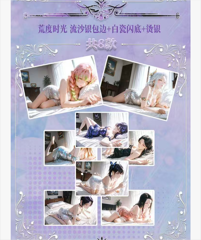 咒术鬼灭色纸老品专属转盘