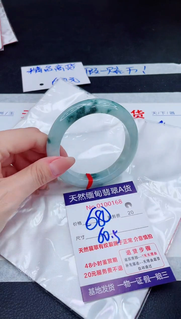 未镶嵌手镯翡翠680.00