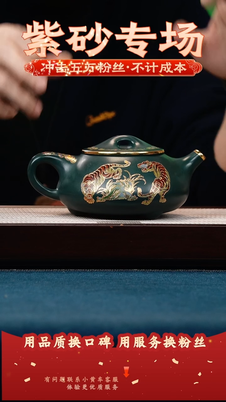 茶壶紫砂苏门答腊青 景舟石瓢 珐琅彩五虎图