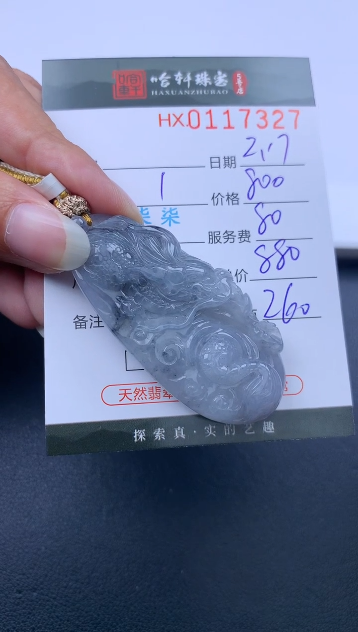 【闪购商品】翡翠挂件未镶嵌哈轩 挂件1