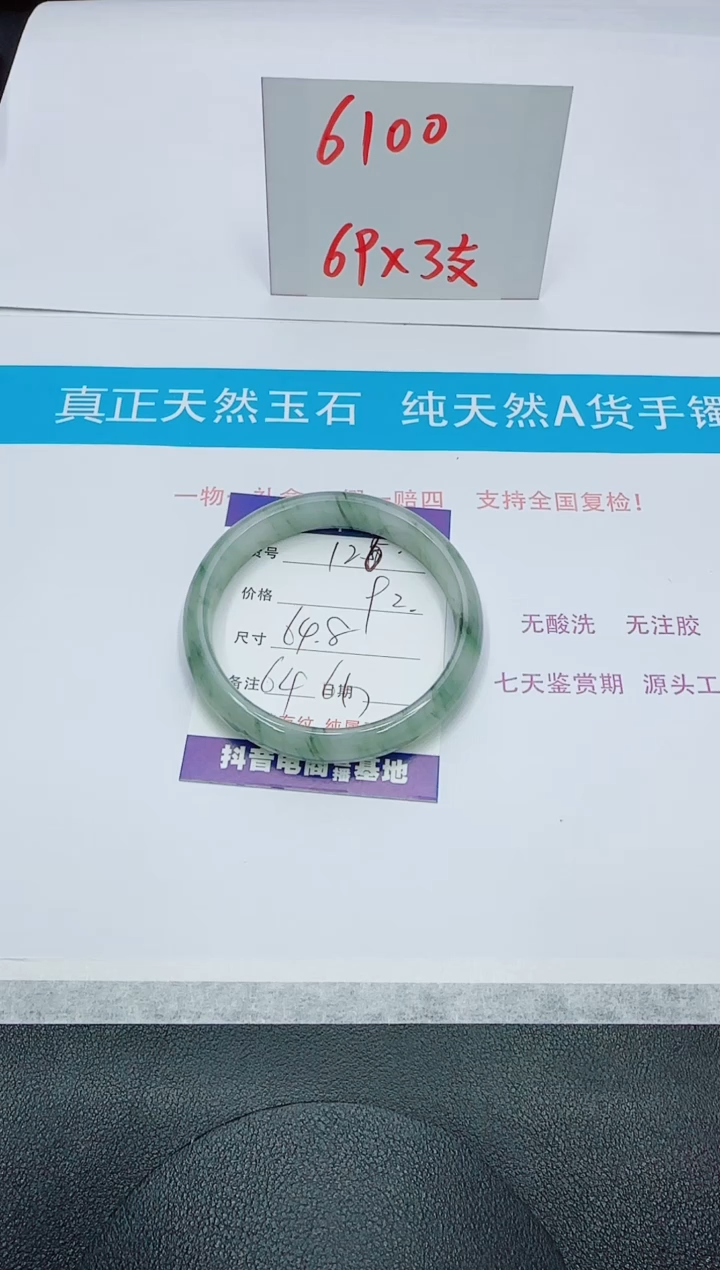 【闪购商品】石英质玉未镶嵌手镯126