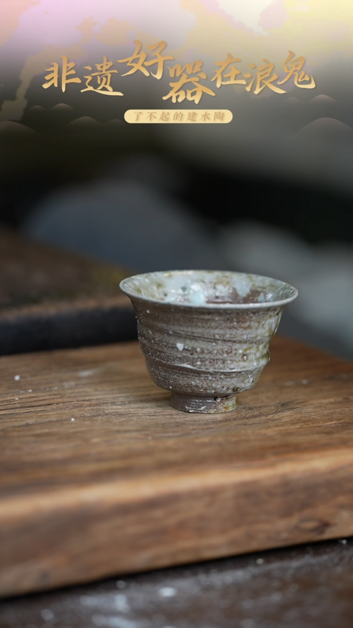 浪鬼柴烧茶*无我系列 杯