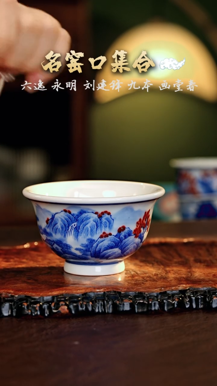 【闪购商品】瓷片正德严选好物······