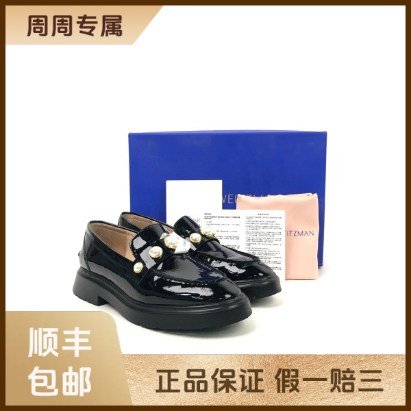 妃鱼/斯图尔特韦茨曼/乐福鞋/95新/z三一一
