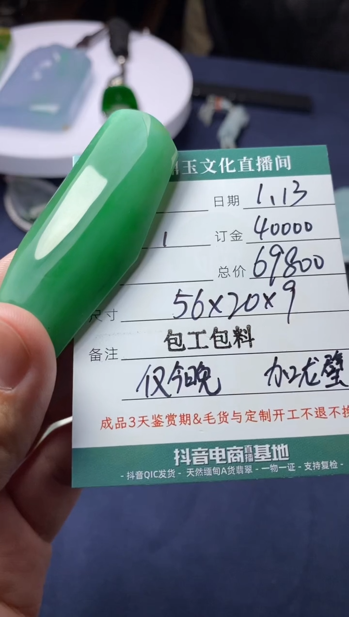 【闪购商品】定制翡翠未镶嵌定制