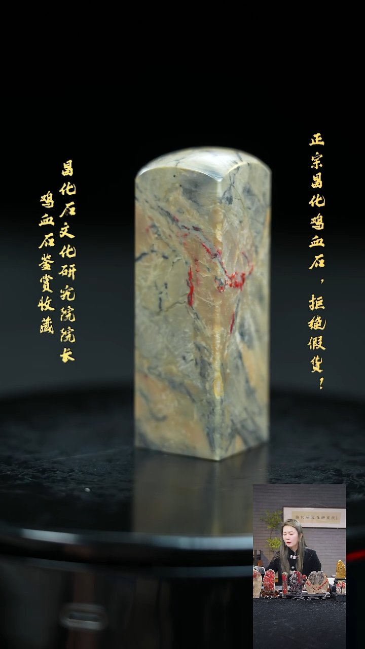 【闪购商品】昌化鸡血石22603000000000