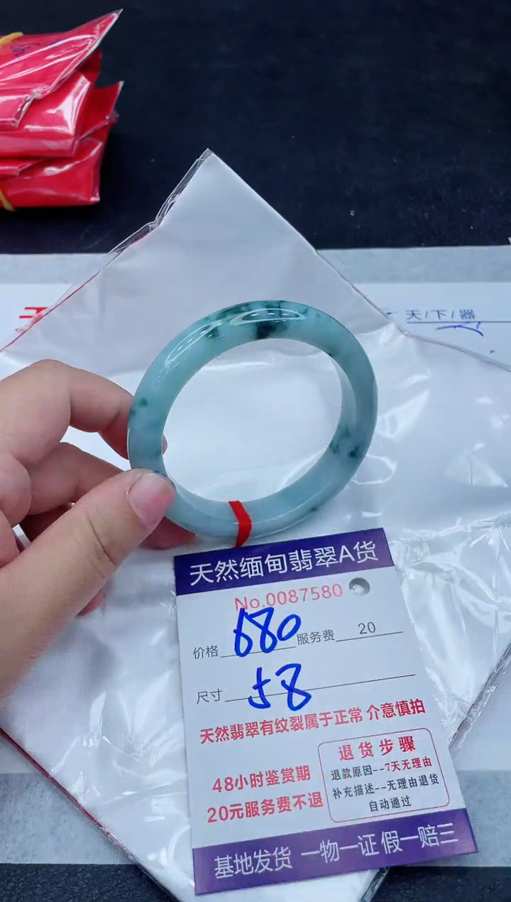 未镶嵌手镯翡翠680.0000