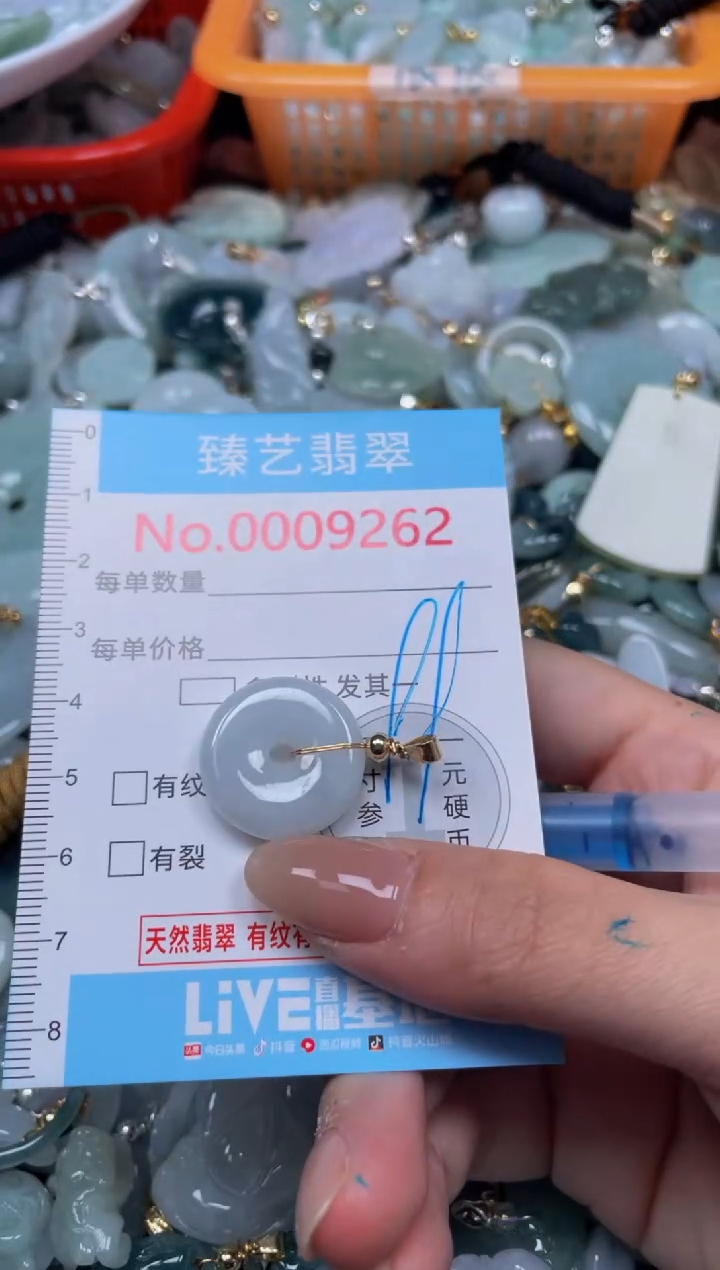 颈饰未镶嵌翡翠9262