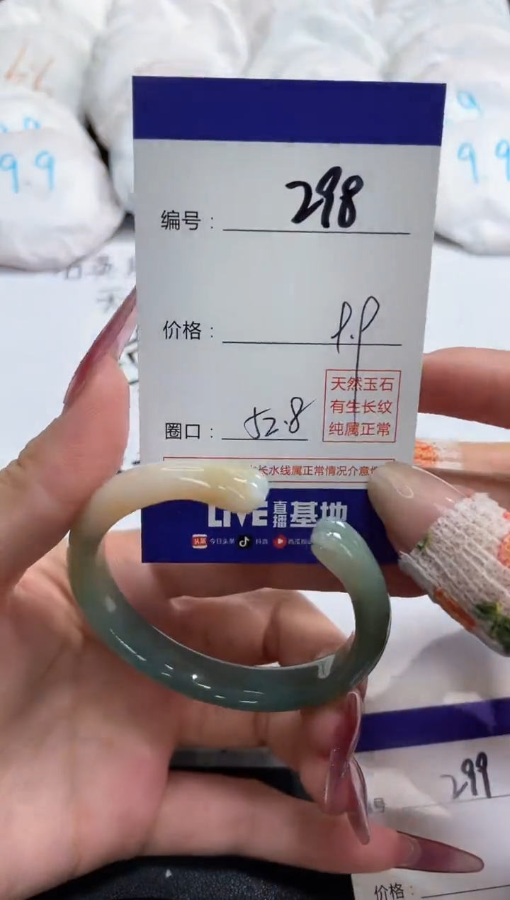 【闪购商品】玛瑙/玉髓手镯未镶嵌298