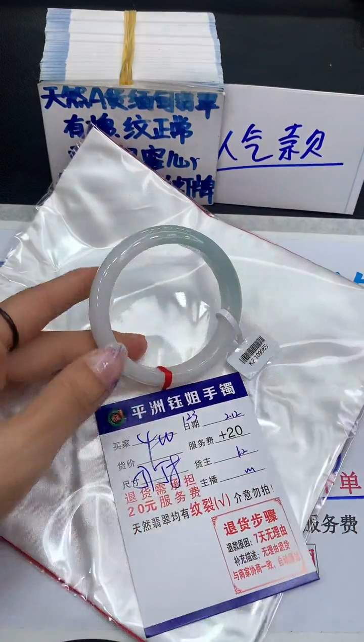 【闪购商品】翡翠手镯未镶嵌1111111111