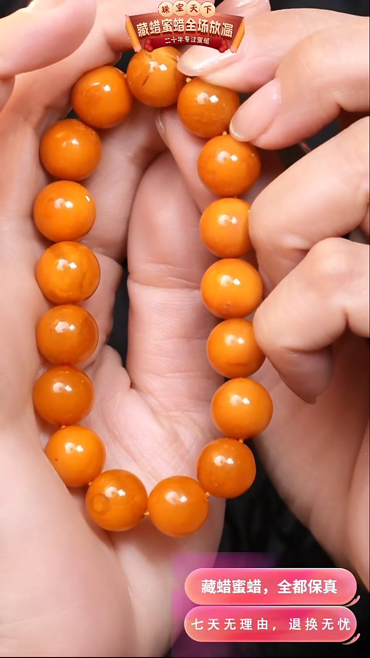 【闪购商品】蜜蜡颈饰未镶嵌9641天然蜜蜡琥珀假一罚四