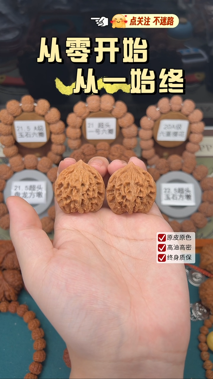 把件文玩核桃36mm公子帽，编号7