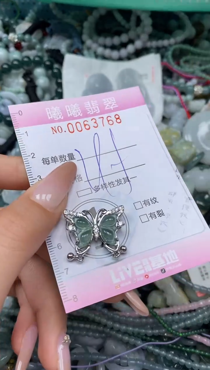 颈饰未镶嵌翡翠闪购0063768