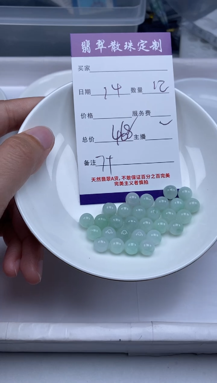【闪购商品】翡翠未镶嵌颈饰贞城散珠批发DIY