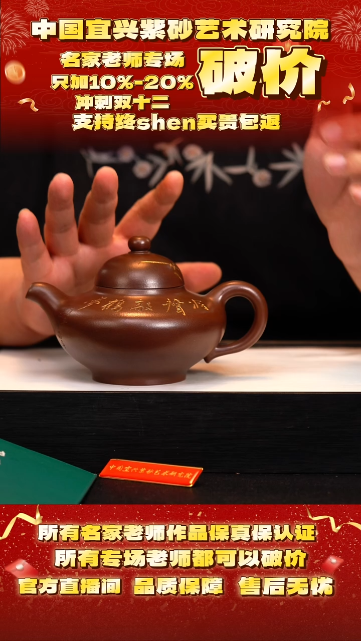 茶壶紫砂102号    朱     底槽清300c