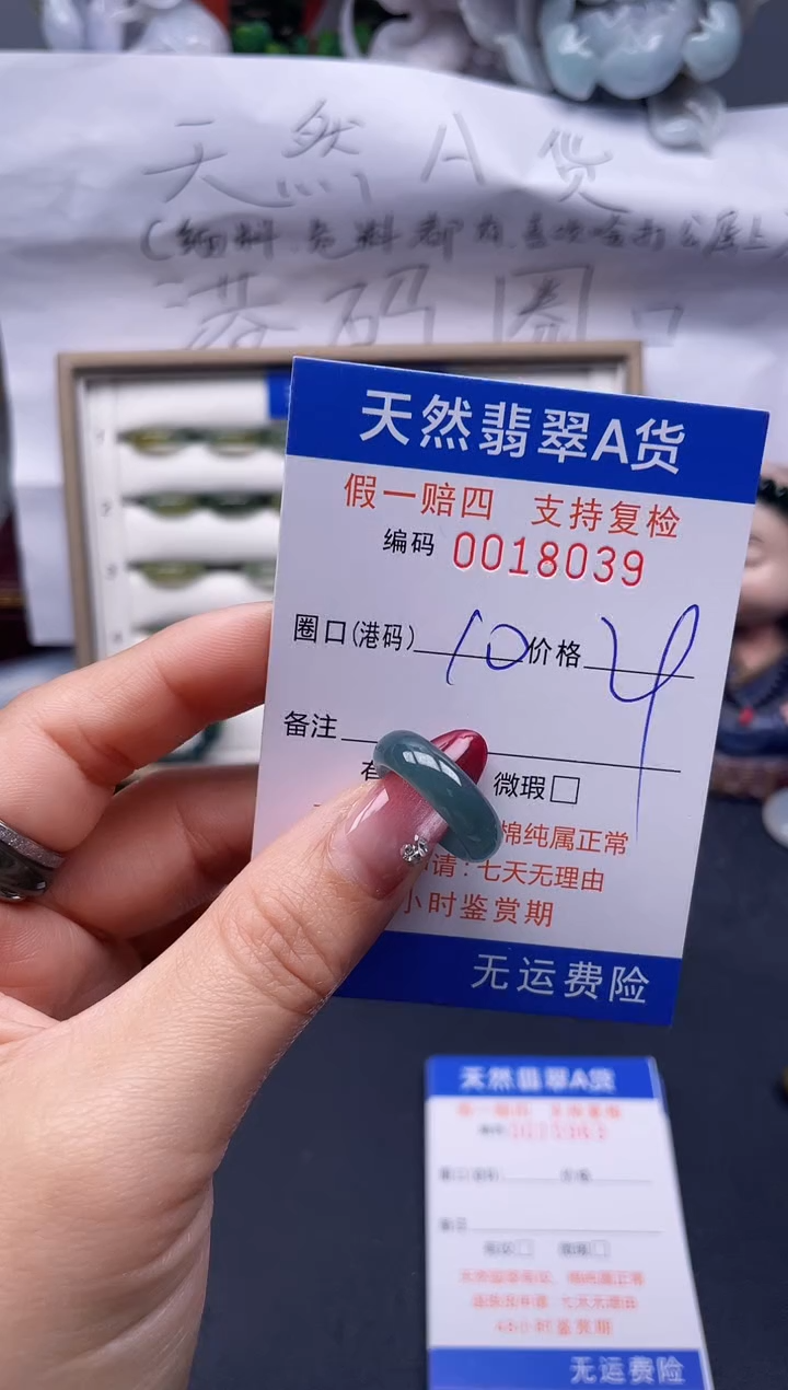 【闪购商品】翡翠戒指未镶嵌10*18039--