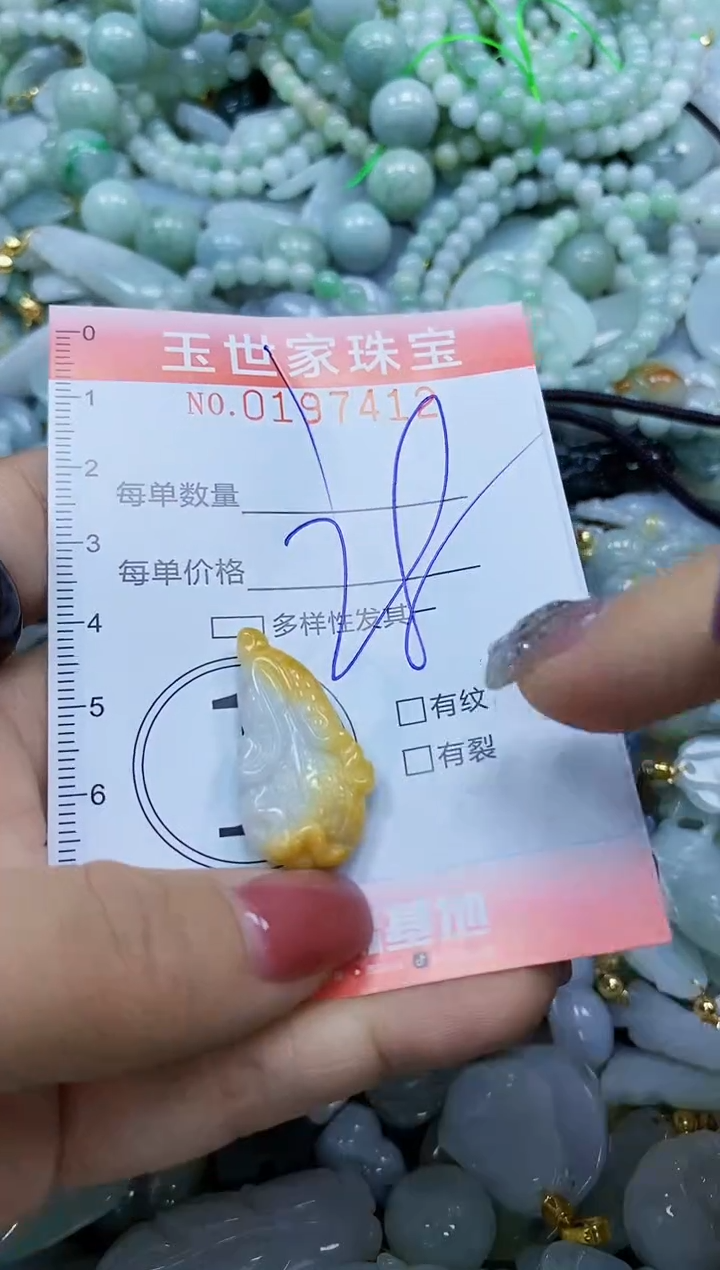 【闪购商品】翡翠颈饰未镶嵌闪购0197412