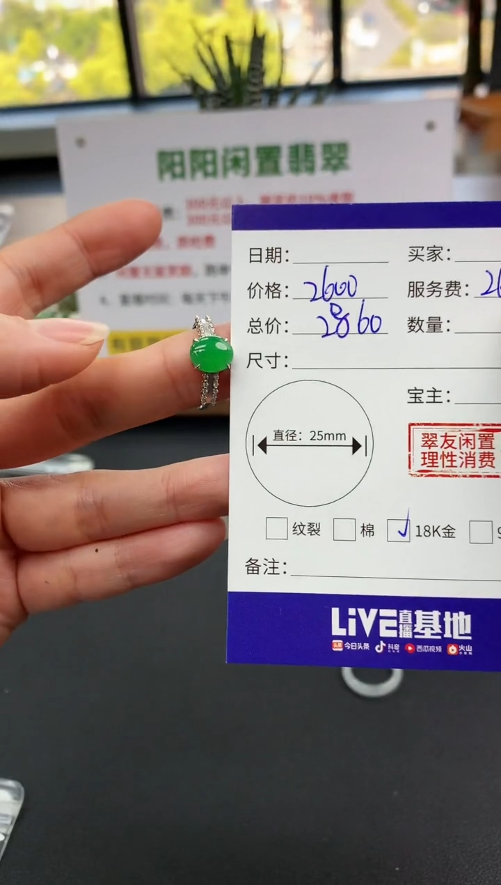 【闪购商品】翡翠戒指18K金镶嵌蛋面|2600+260不退不换