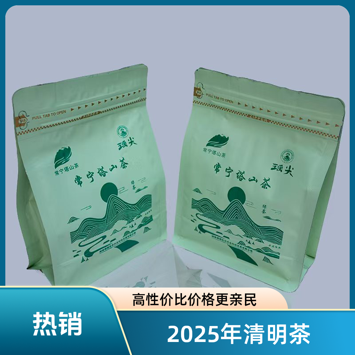 湖南常宁塔山有机清明茶手工高山云雾茶绿茶清爽100办公室口粮茶