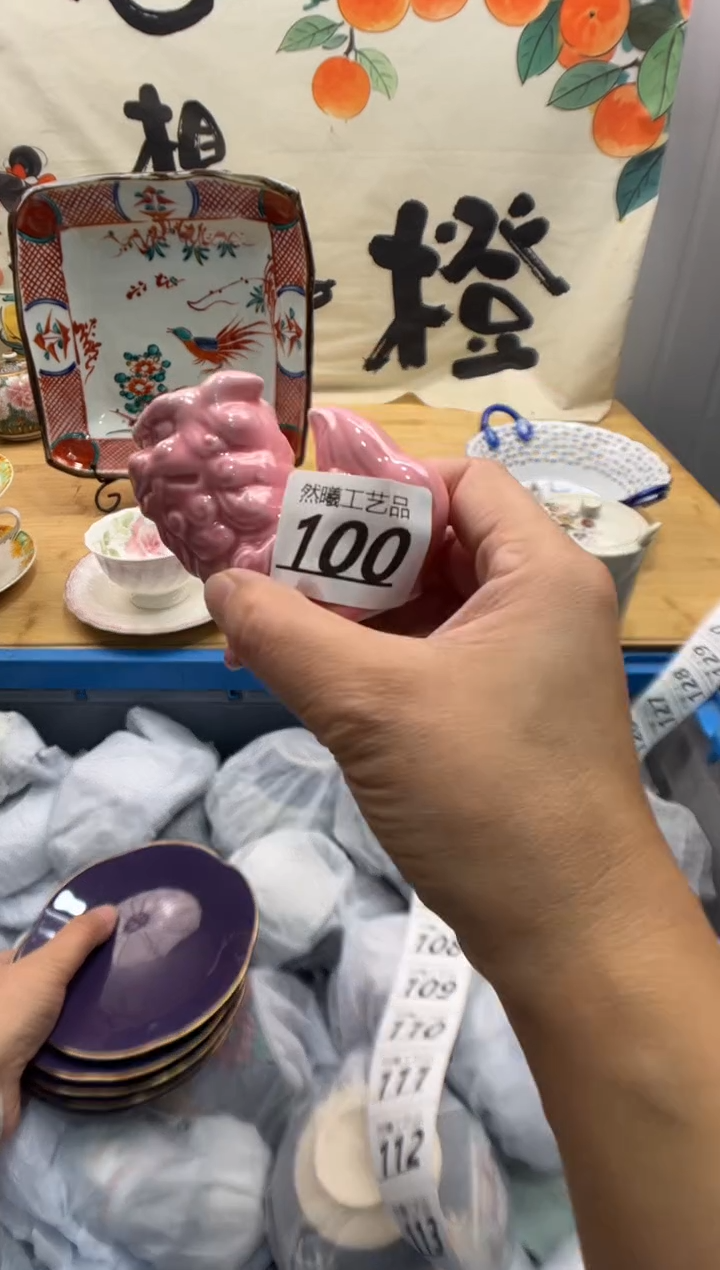 瓷片一***知100     