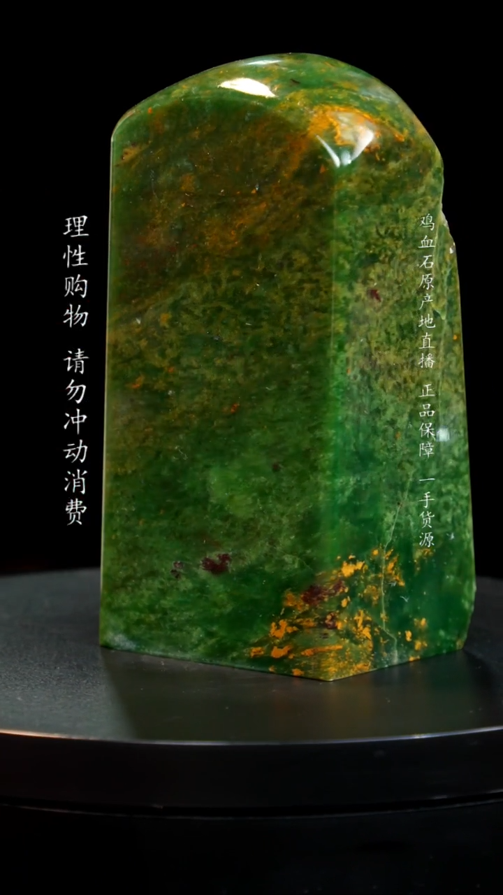 【闪购商品】青田石翡翠绿稀少品种