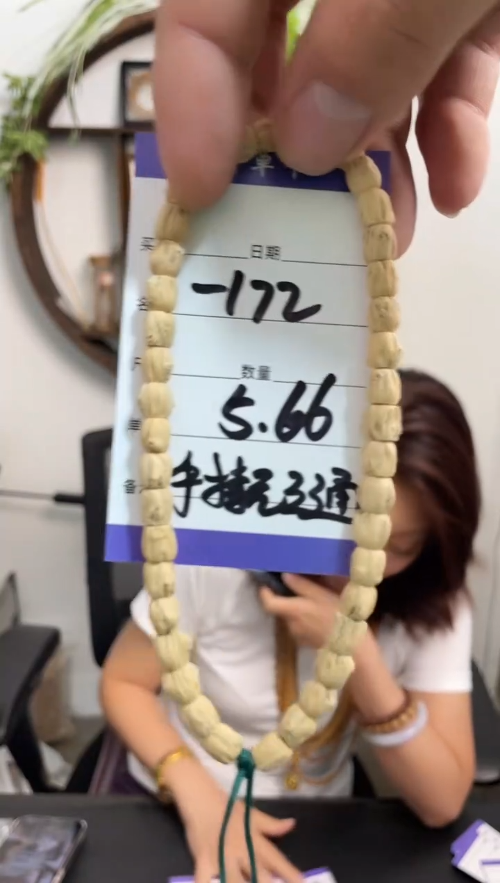 柏香籽/百香籽手串-172手持无三通