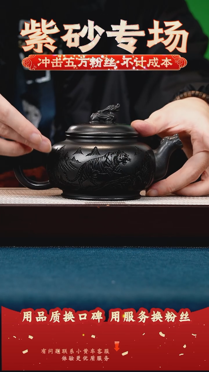 茶壶紫砂石黄 虎啸龙吟