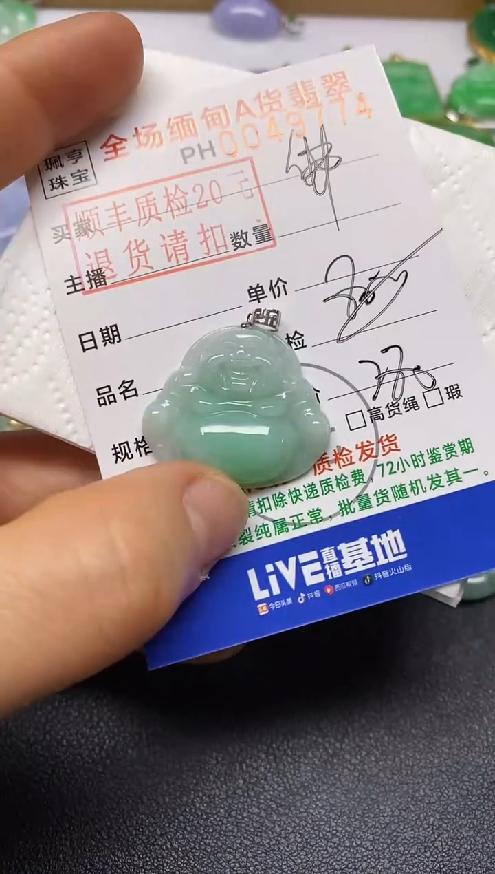 【闪购商品】翡翠吊坠(不含链)18K金镶嵌佛公