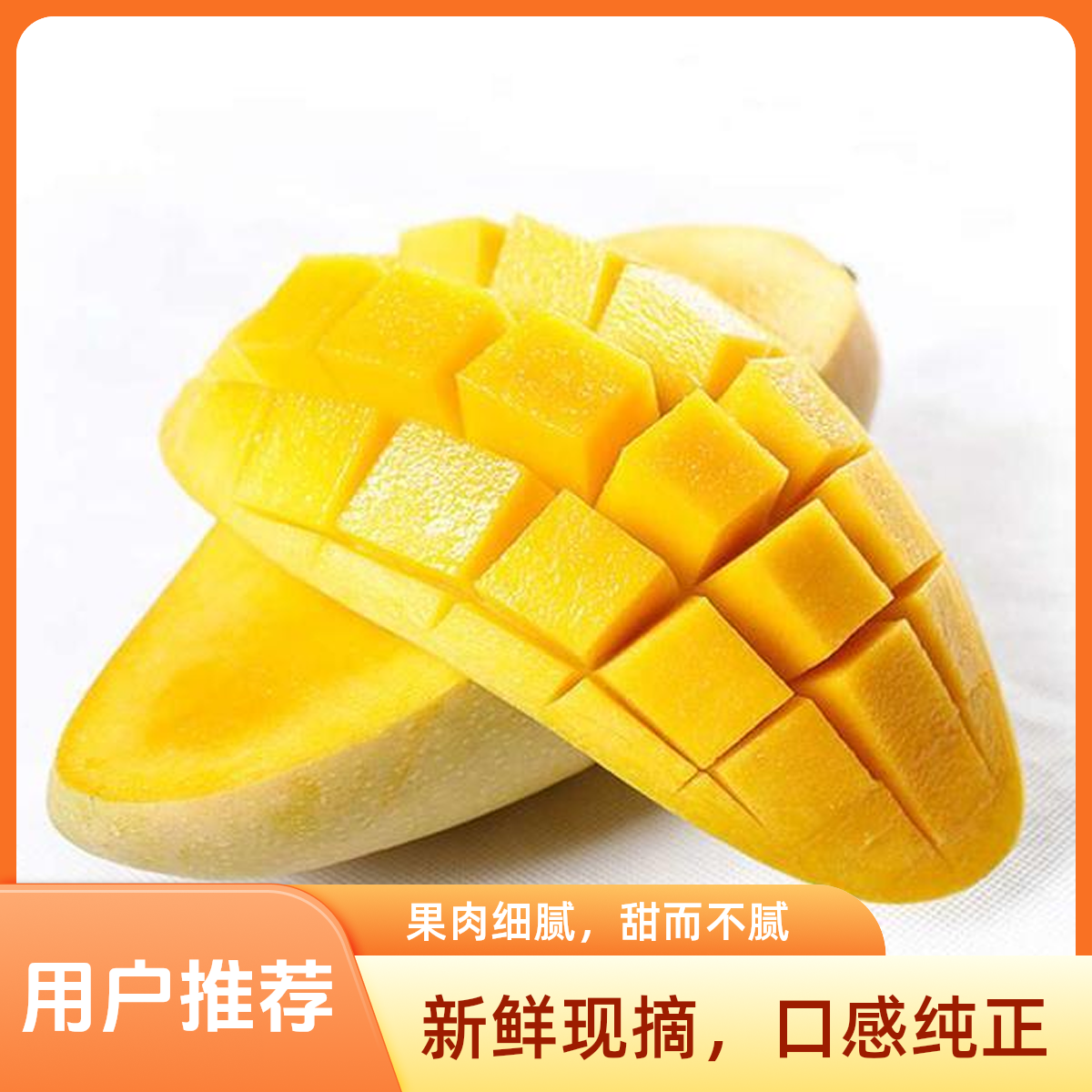 水仙芒果1kg