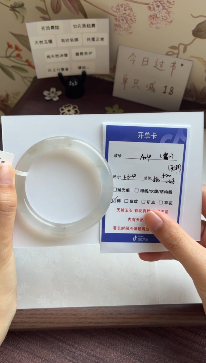 【闪购商品】石英质玉手镯未镶嵌04-