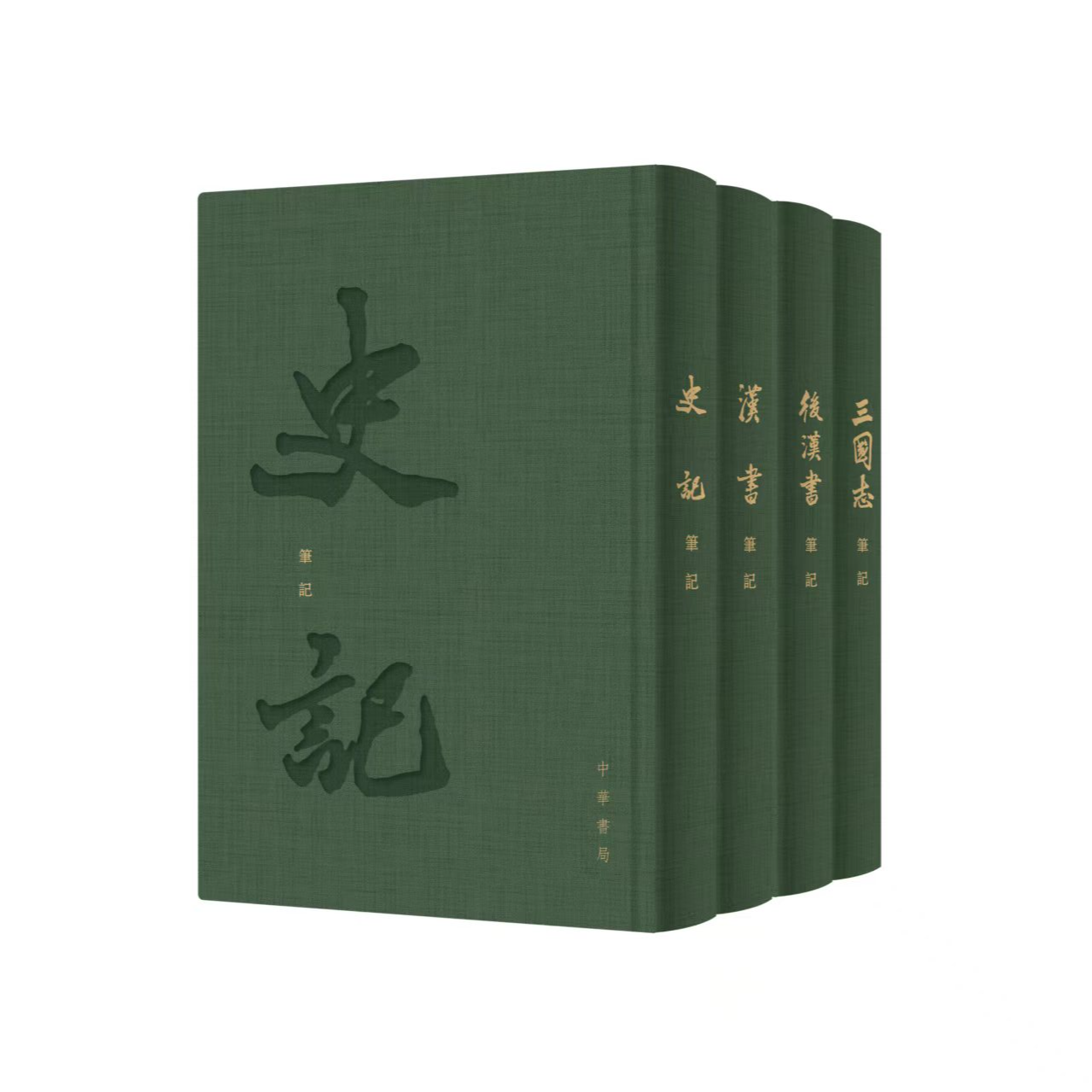 前四史 布面笔记本（全四册精装）